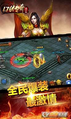天涯176传奇